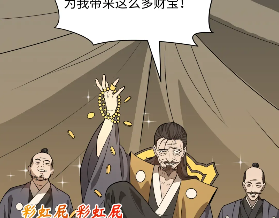 第520话 扶桑篇-五行之力！ 第106页
