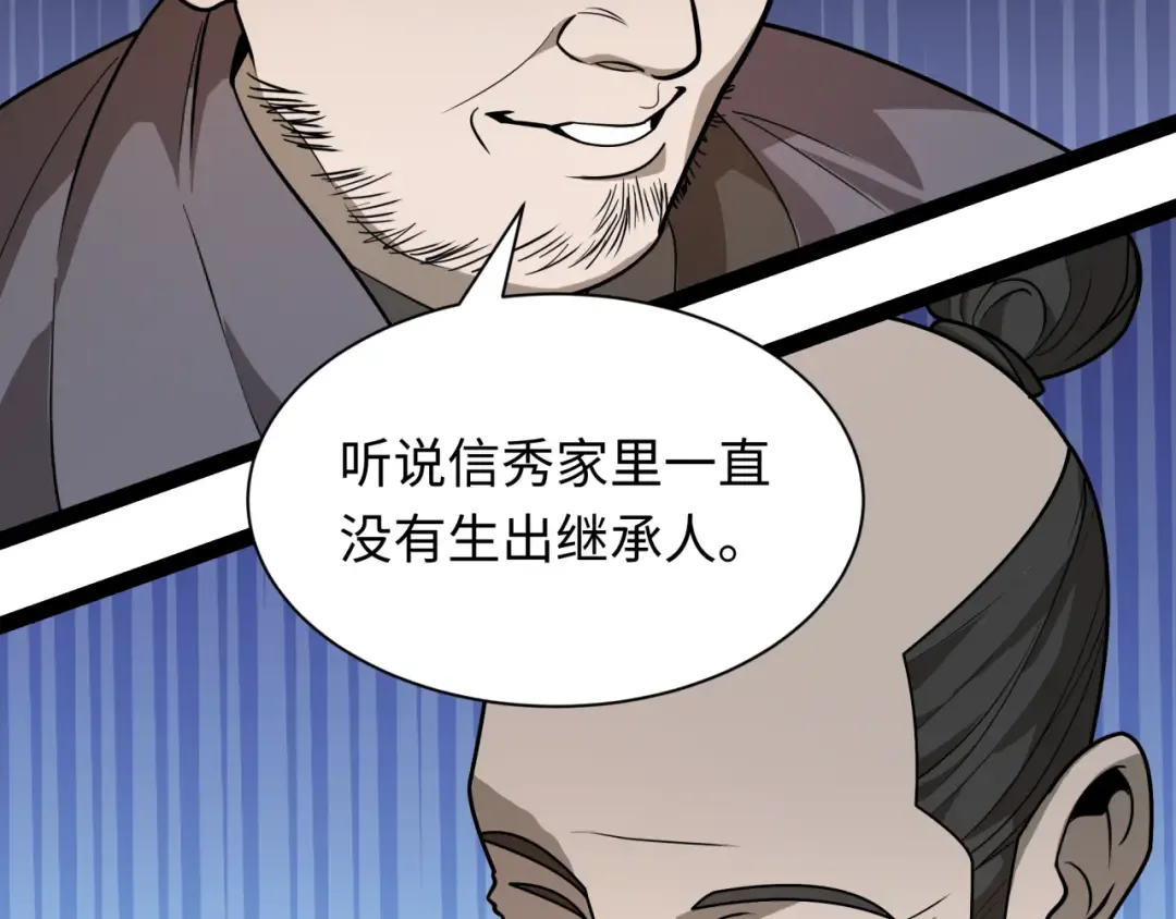 第520话 扶桑篇-五行之力！ 第110页