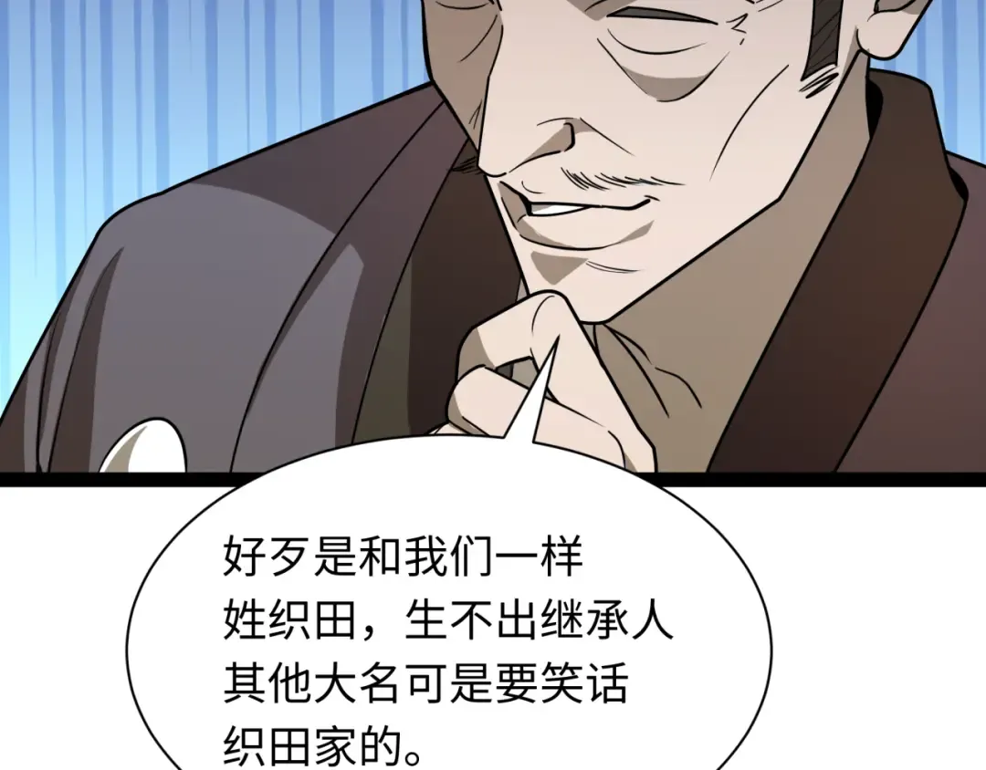 第520话 扶桑篇-五行之力！ 第111页