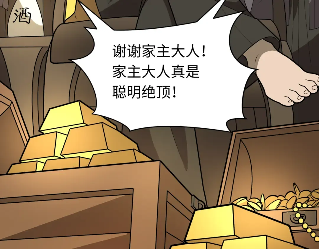 第520话 扶桑篇-五行之力！ 第114页