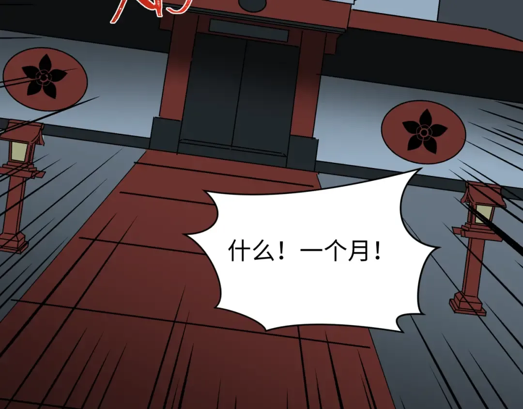 第520话 扶桑篇-五行之力！ 第119页