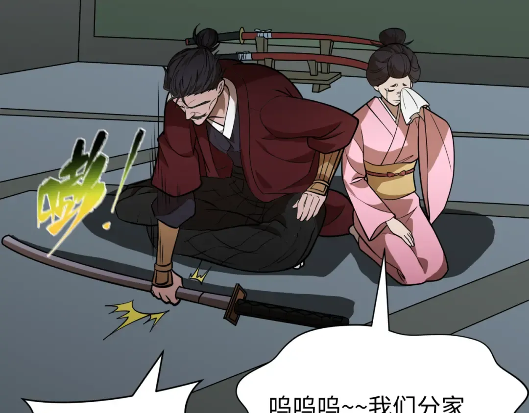 第520话 扶桑篇-五行之力！ 第122页