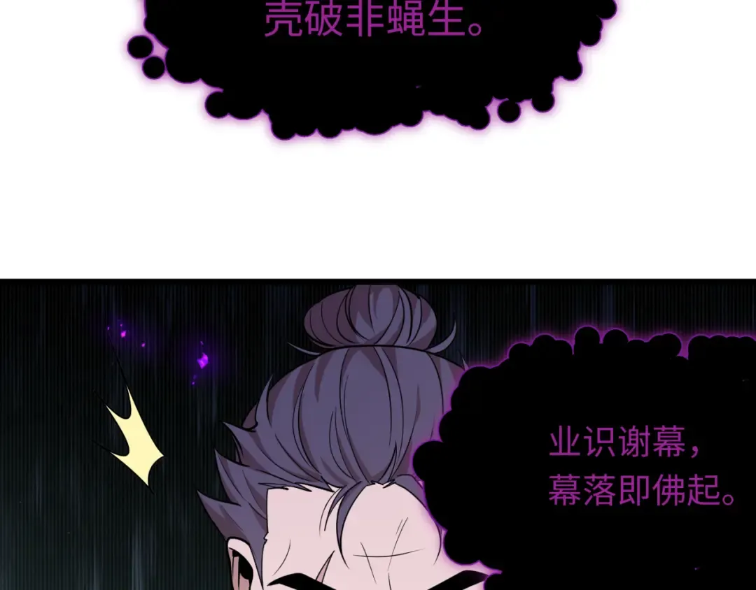 第520话 扶桑篇-五行之力！ 第124页