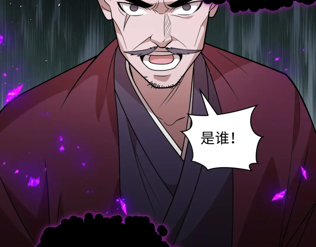 第520话 扶桑篇-五行之力！ 第125页