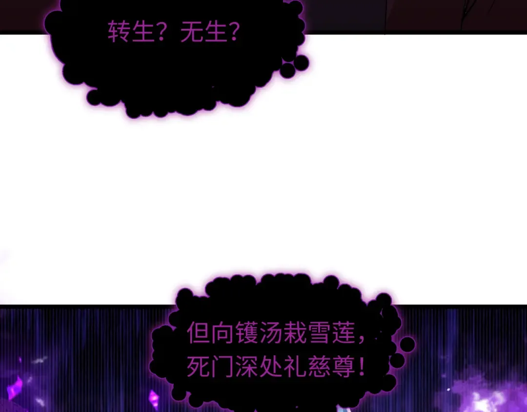 第520话 扶桑篇-五行之力！ 第126页