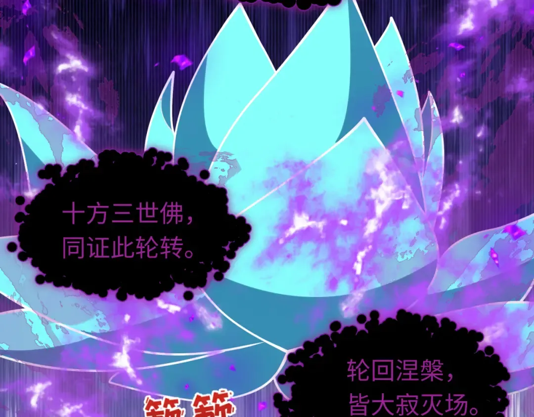 第520话 扶桑篇-五行之力！ 第127页