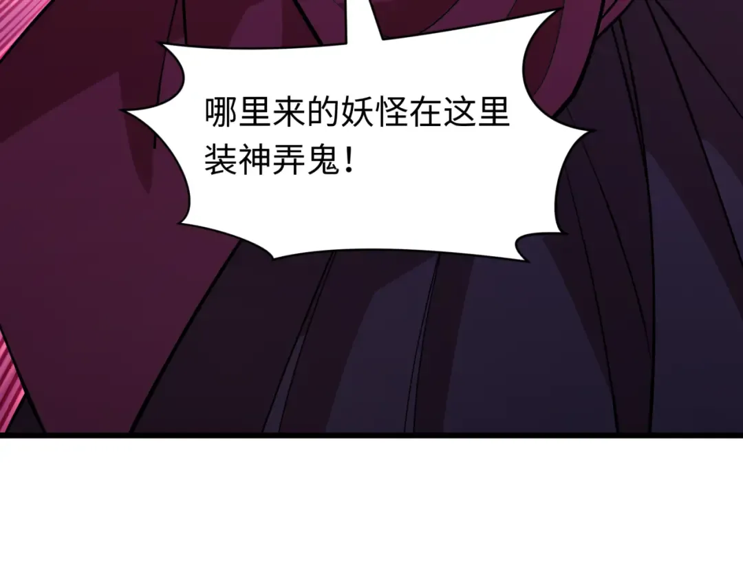 第520话 扶桑篇-五行之力！ 第132页