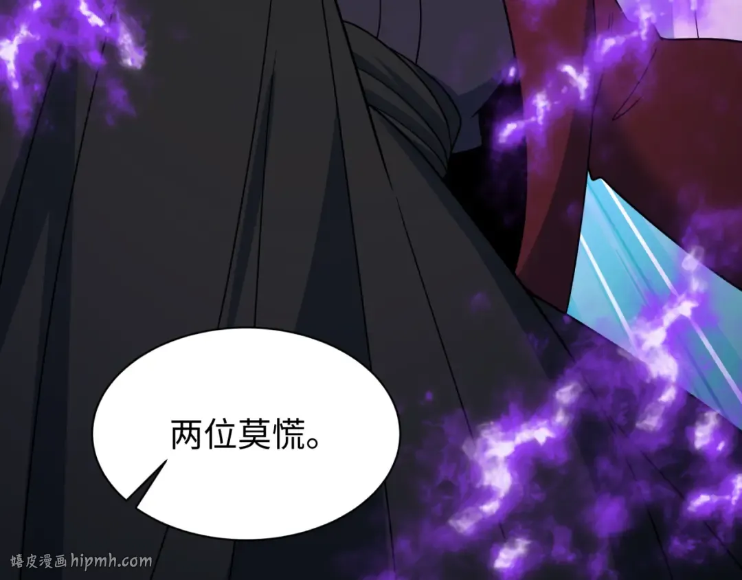 第520话 扶桑篇-五行之力！ 第136页