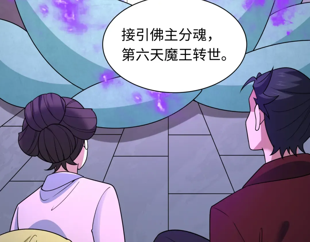 第520话 扶桑篇-五行之力！ 第139页