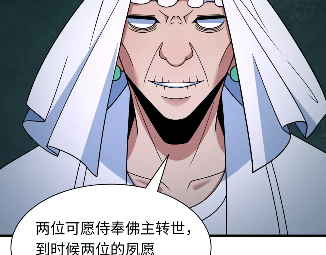 第520话 扶桑篇-五行之力！ 第142页
