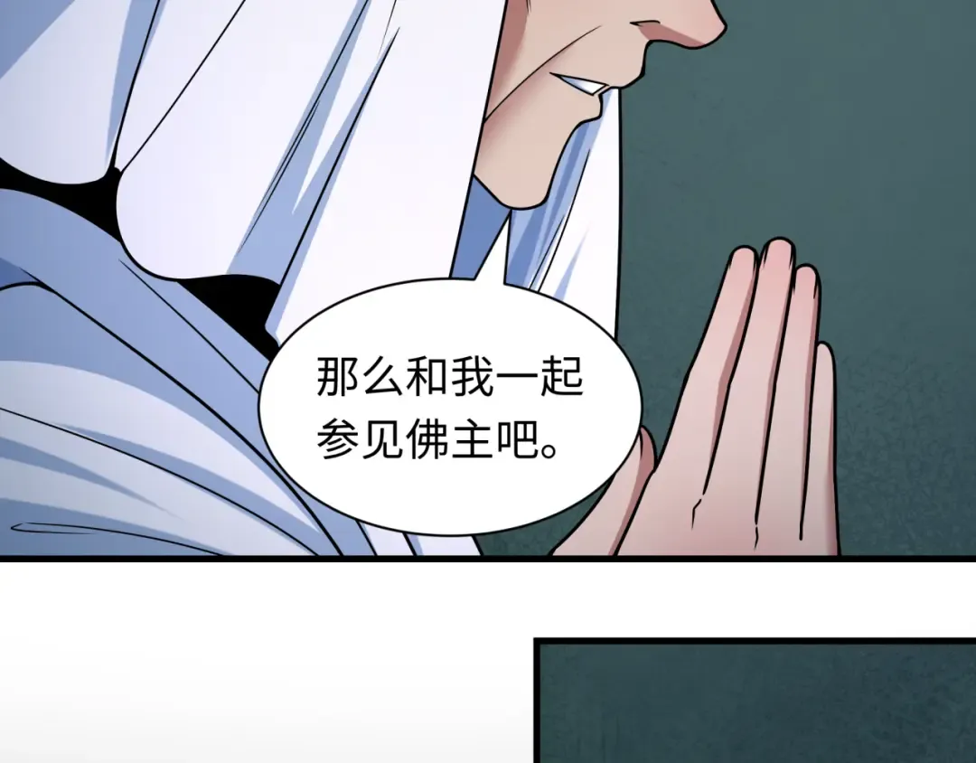 第520话 扶桑篇-五行之力！ 第150页