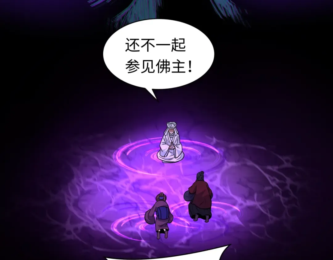 第520话 扶桑篇-五行之力！ 第156页