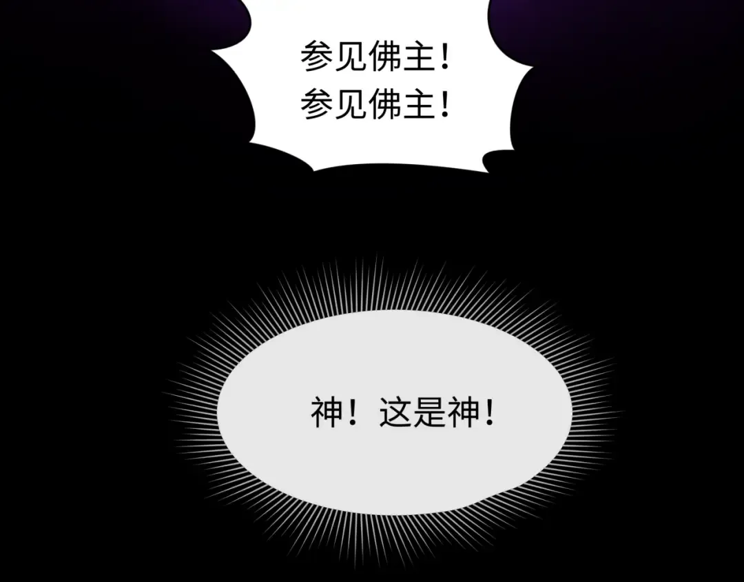第520话 扶桑篇-五行之力！ 第157页