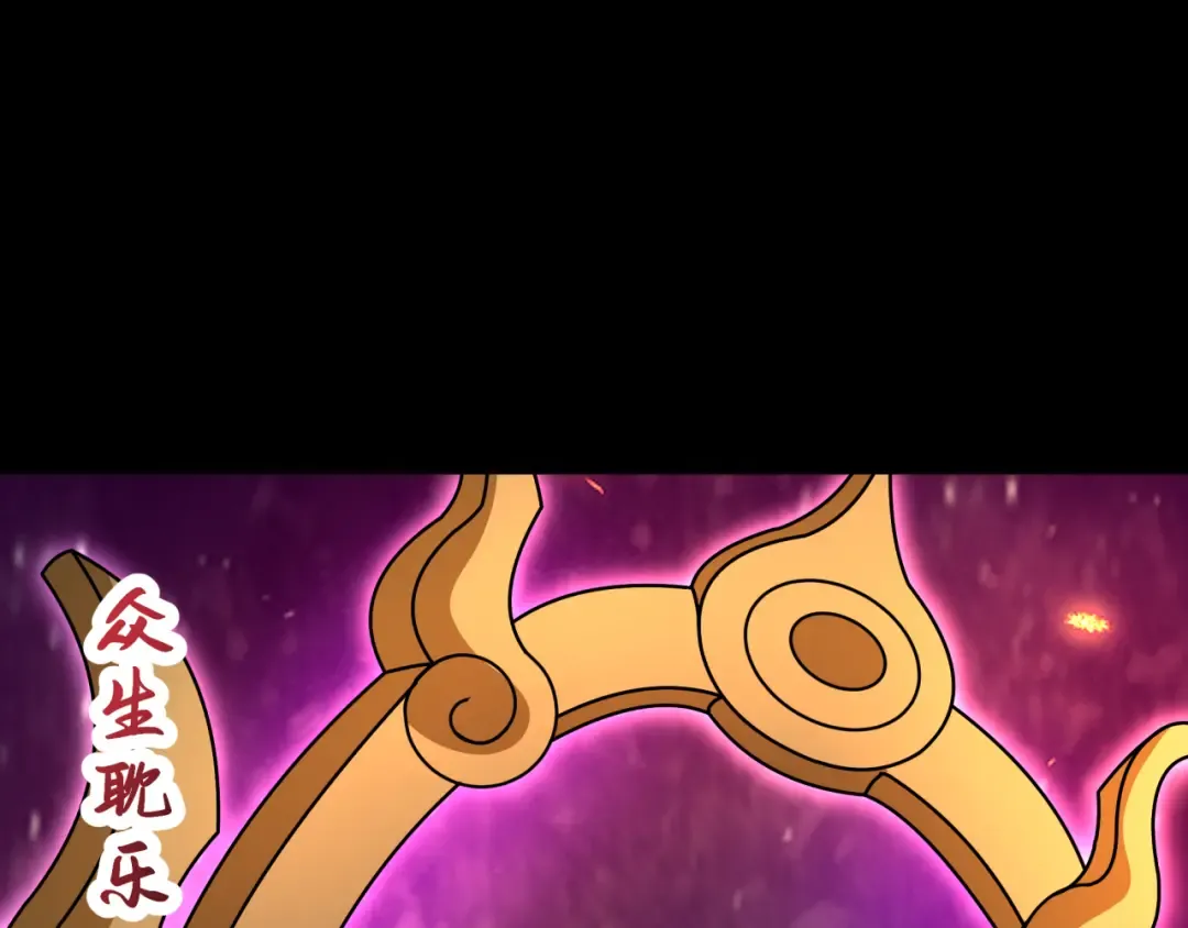 第520话 扶桑篇-五行之力！ 第158页
