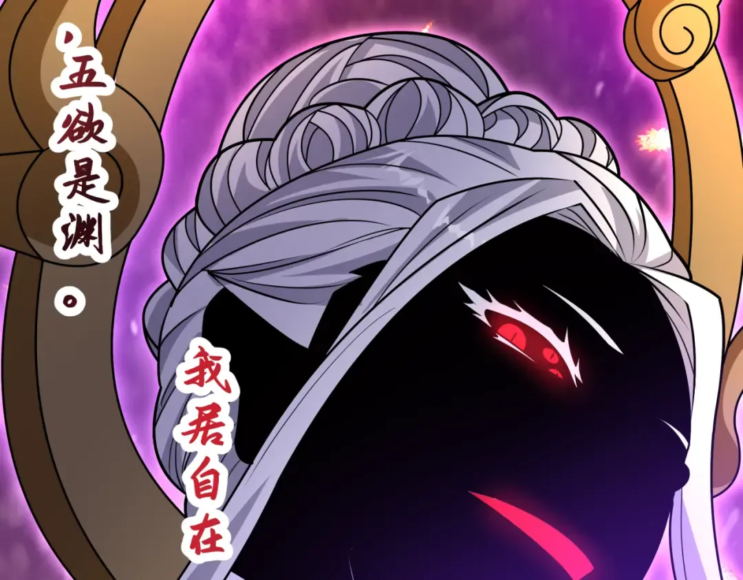 第520话 扶桑篇-五行之力！ 第159页