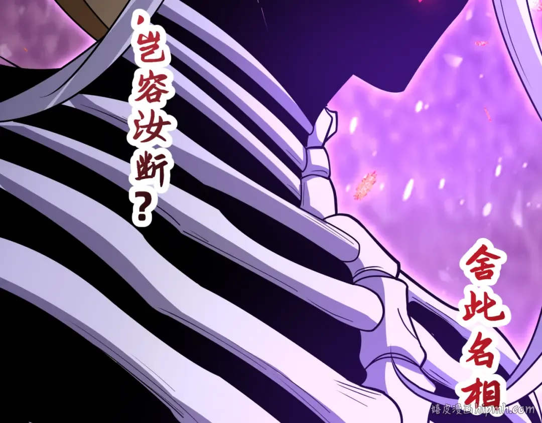 第520话 扶桑篇-五行之力！ 第160页