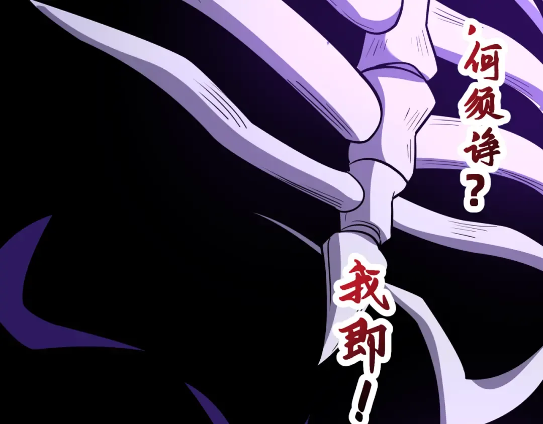 第520话 扶桑篇-五行之力！ 第161页