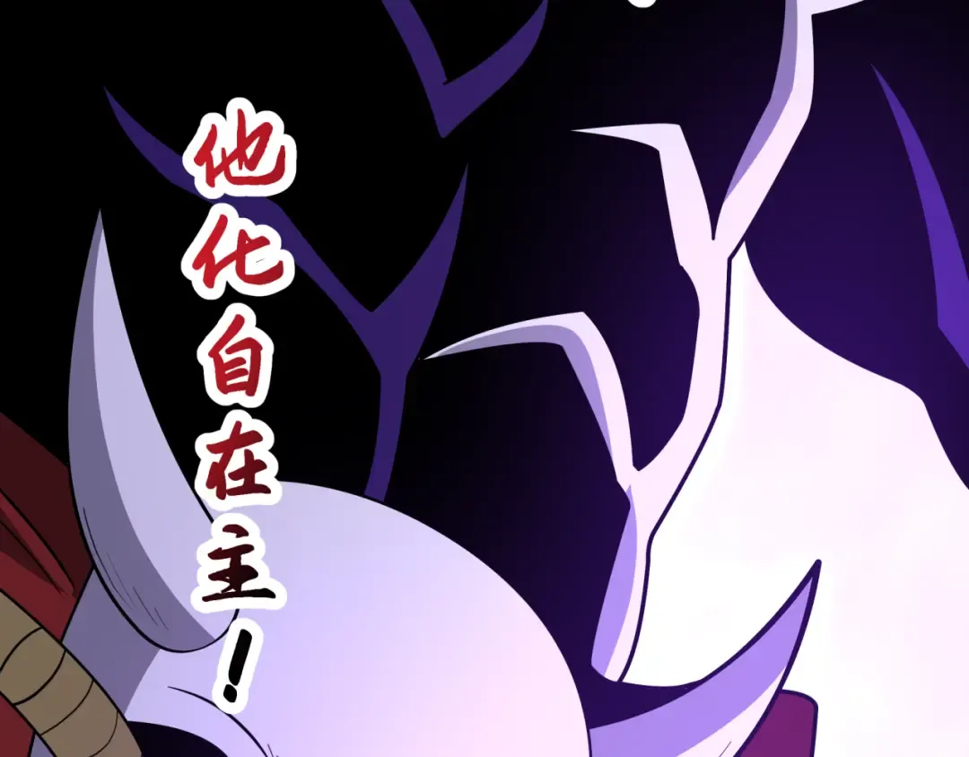 第520话 扶桑篇-五行之力！ 第162页