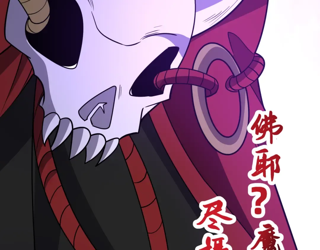 第520话 扶桑篇-五行之力！ 第163页