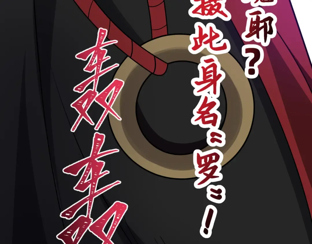 第520话 扶桑篇-五行之力！ 第164页