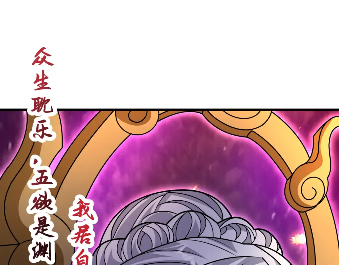 第521话 扶桑篇-织田信长的诞生！ 第6页