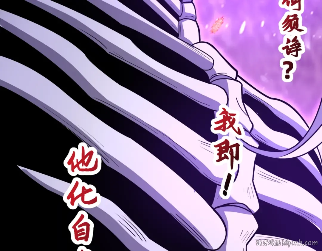 第521话 扶桑篇-织田信长的诞生！ 第8页