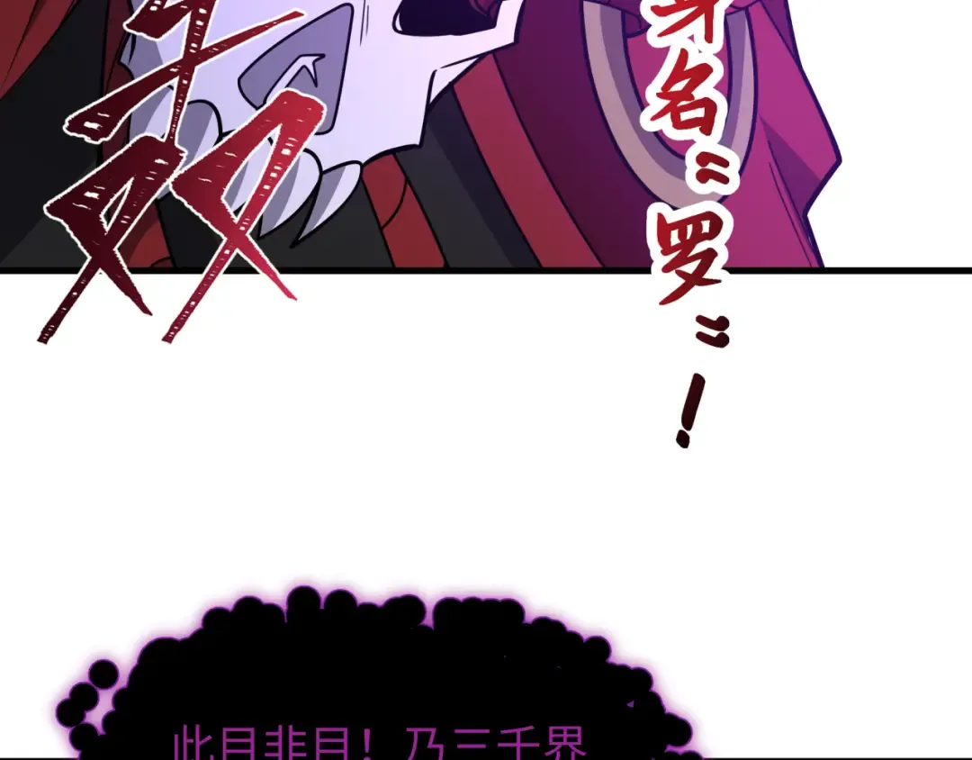 第521话 扶桑篇-织田信长的诞生！ 第11页