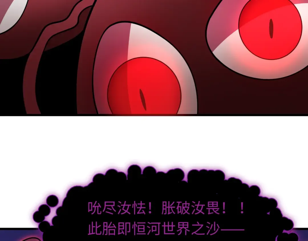 第521话 扶桑篇-织田信长的诞生！ 第14页