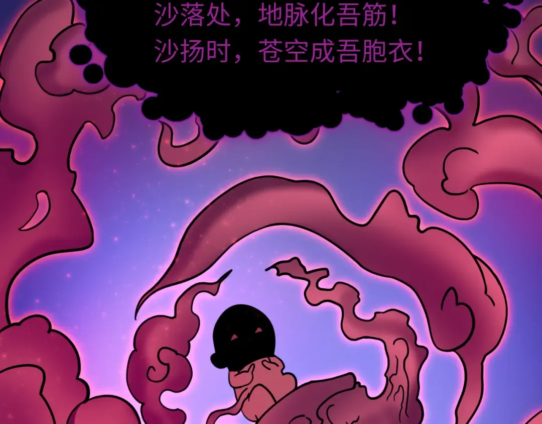 第521话 扶桑篇-织田信长的诞生！ 第15页