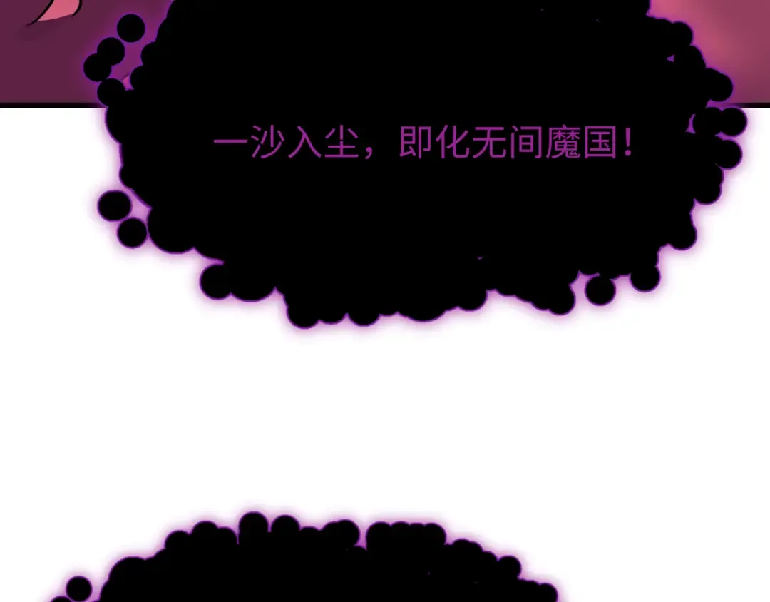 第521话 扶桑篇-织田信长的诞生！ 第17页