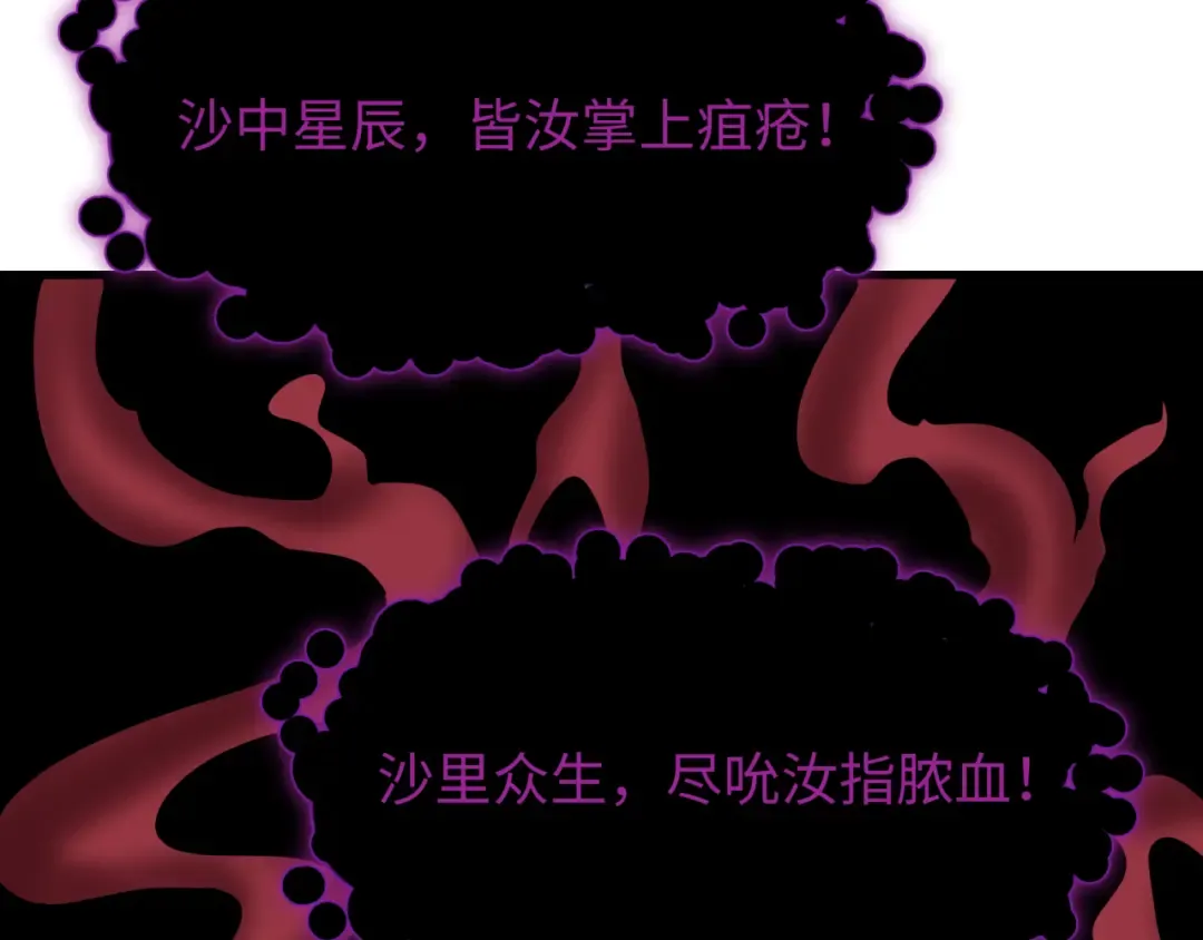 第521话 扶桑篇-织田信长的诞生！ 第18页