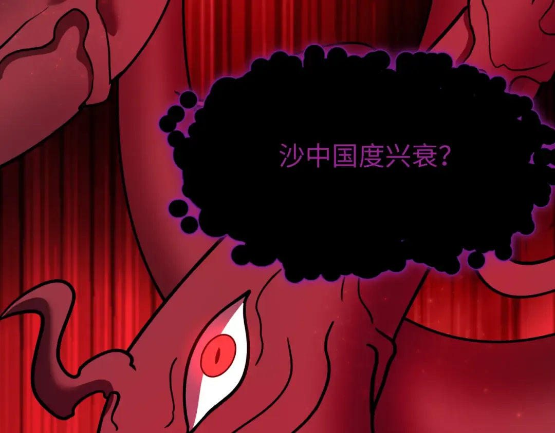 第521话 扶桑篇-织田信长的诞生！ 第22页
