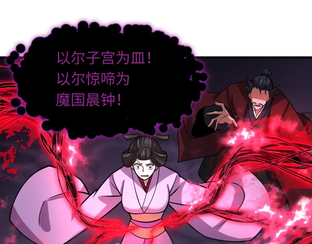 第521话 扶桑篇-织田信长的诞生！ 第26页