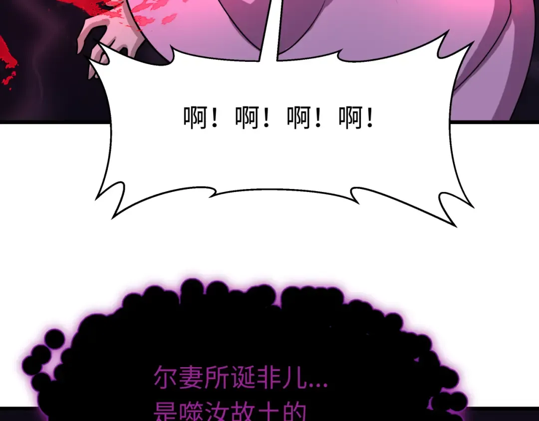 第521话 扶桑篇-织田信长的诞生！ 第31页