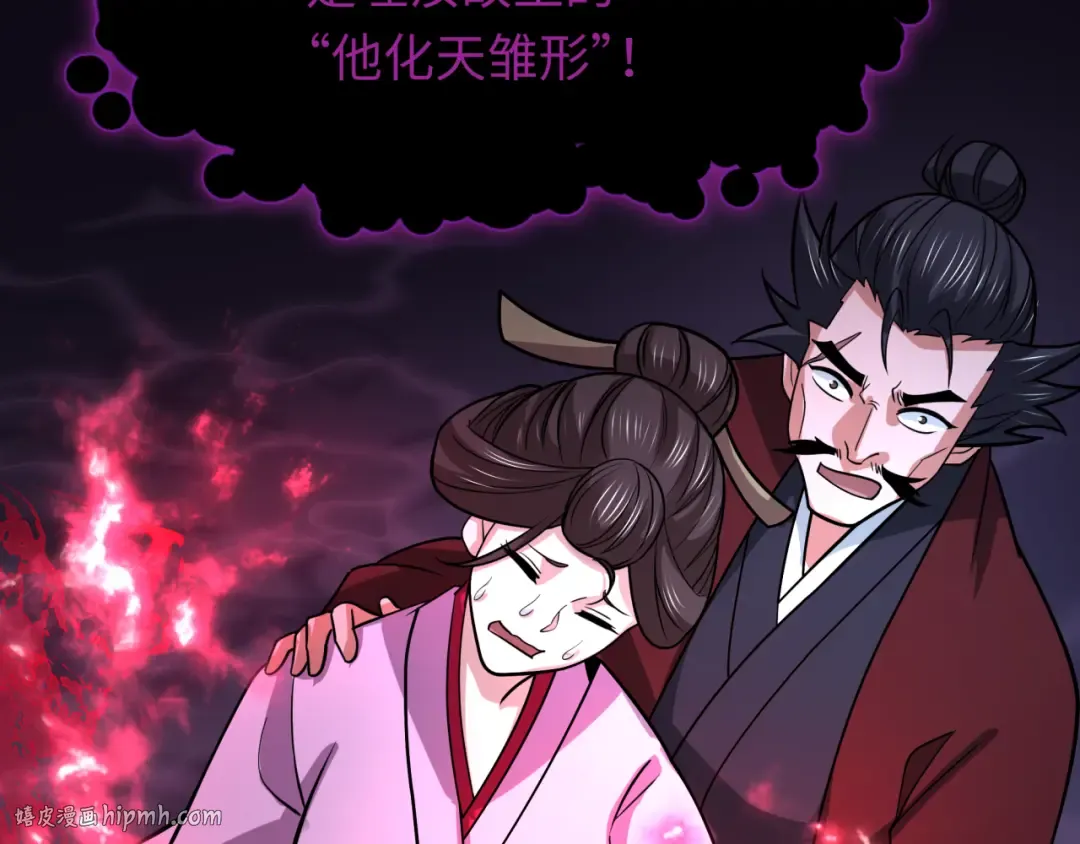 第521话 扶桑篇-织田信长的诞生！ 第32页