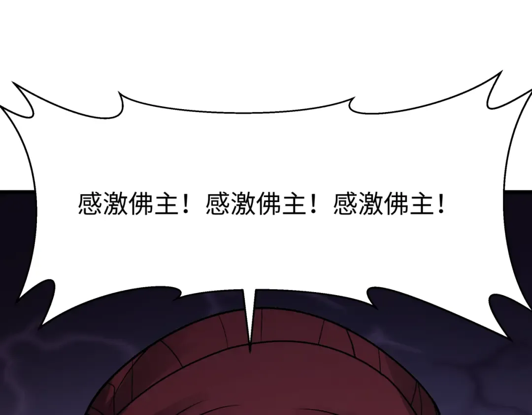 第521话 扶桑篇-织田信长的诞生！ 第34页