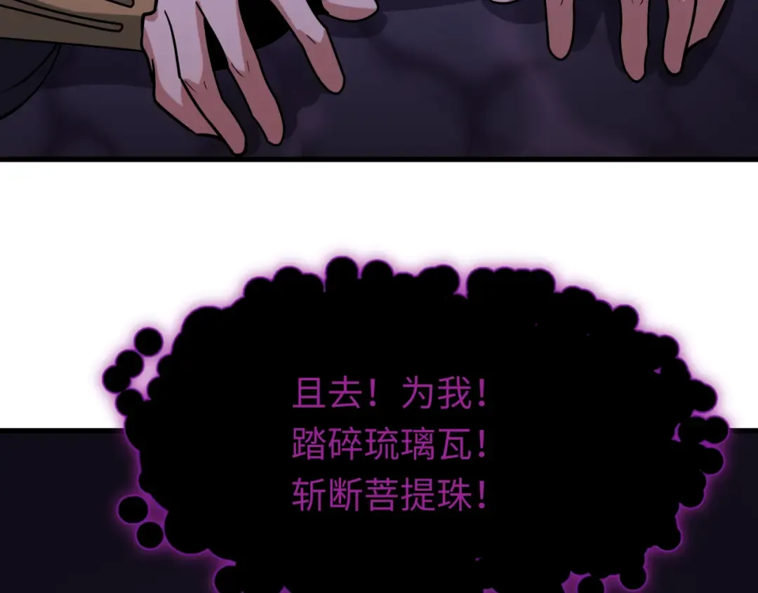 第521话 扶桑篇-织田信长的诞生！ 第36页