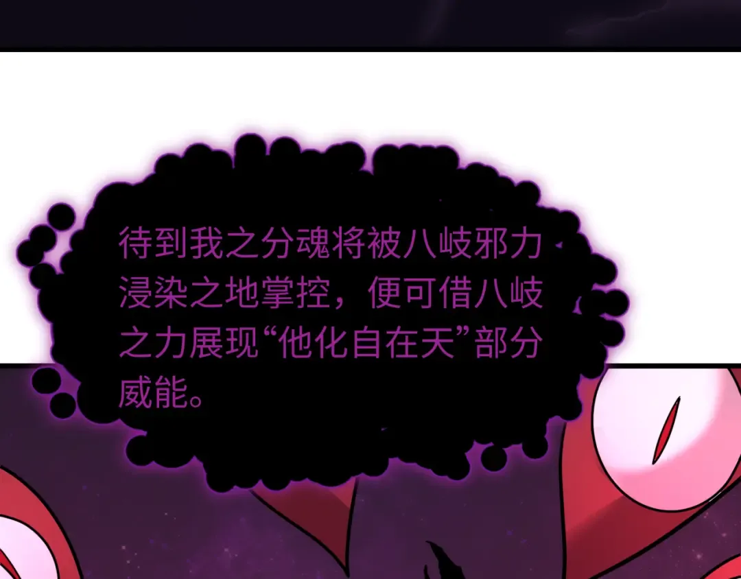 第521话 扶桑篇-织田信长的诞生！ 第39页