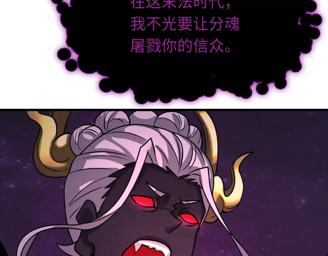 第521话 扶桑篇-织田信长的诞生！ 第42页