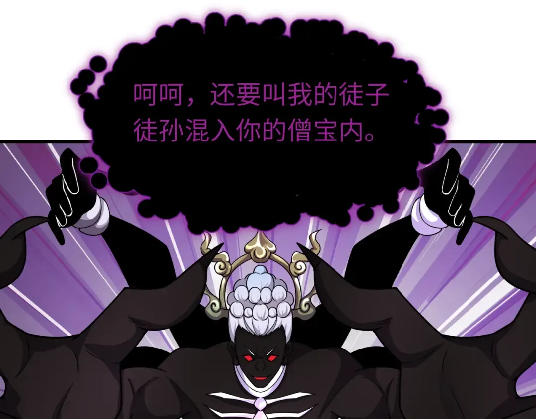 第521话 扶桑篇-织田信长的诞生！ 第46页