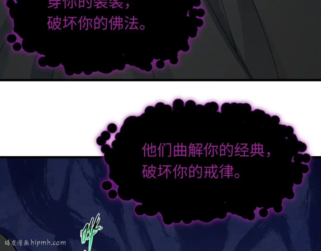 第521话 扶桑篇-织田信长的诞生！ 第48页