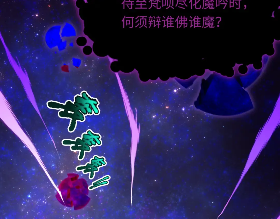 第521话 扶桑篇-织田信长的诞生！ 第52页