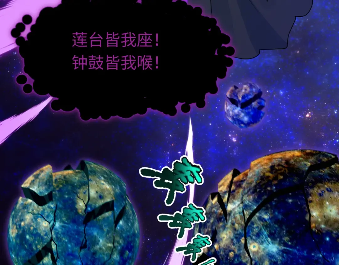 第521话 扶桑篇-织田信长的诞生！ 第54页