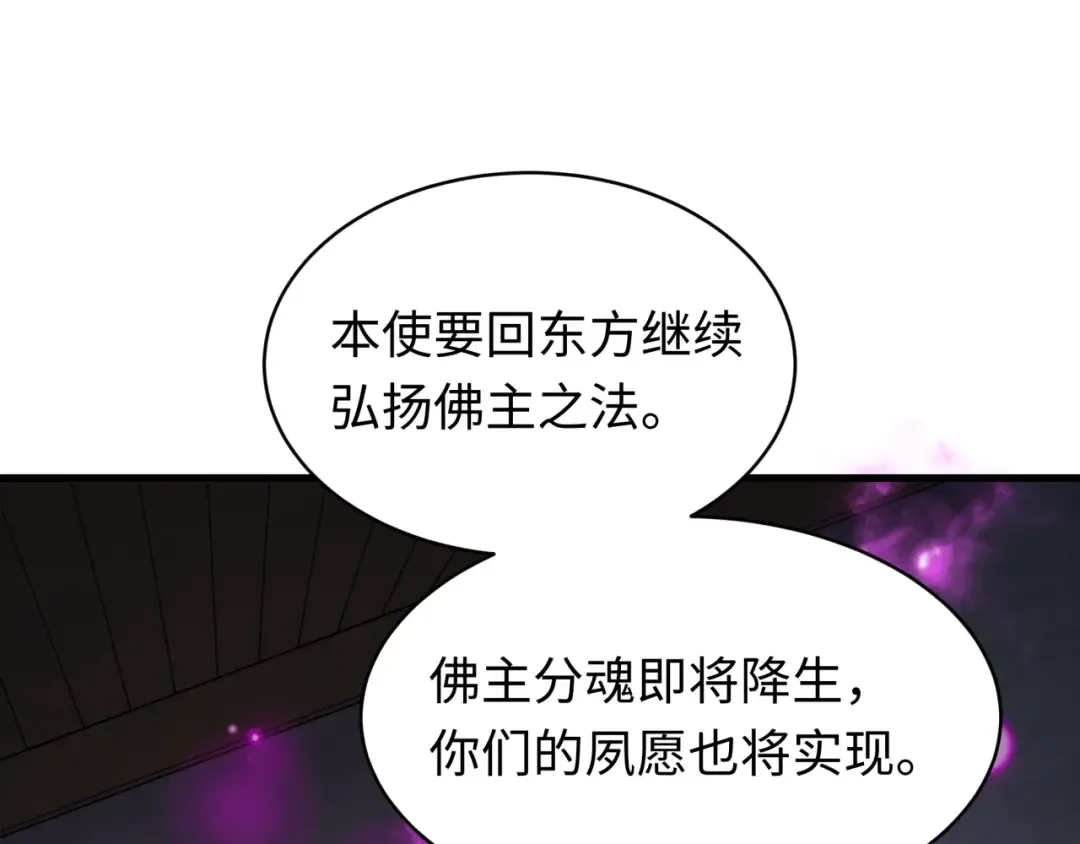 第521话 扶桑篇-织田信长的诞生！ 第58页