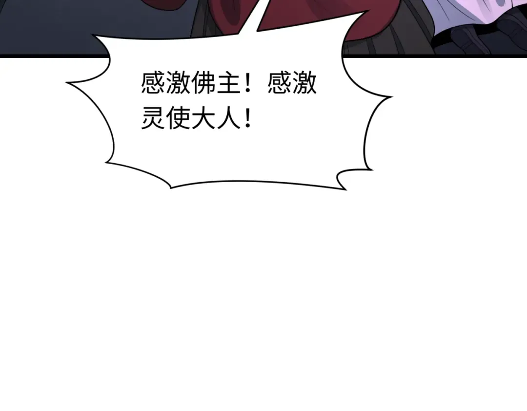 第521话 扶桑篇-织田信长的诞生！ 第61页