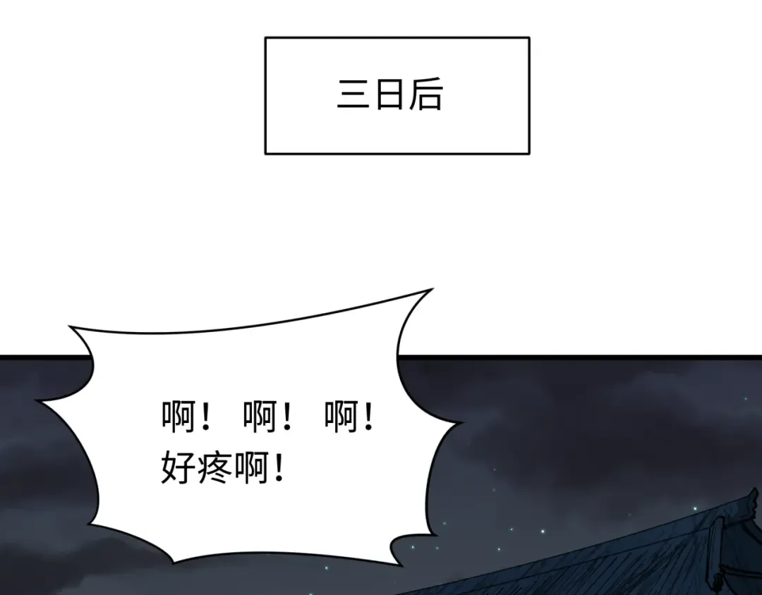 第521话 扶桑篇-织田信长的诞生！ 第62页