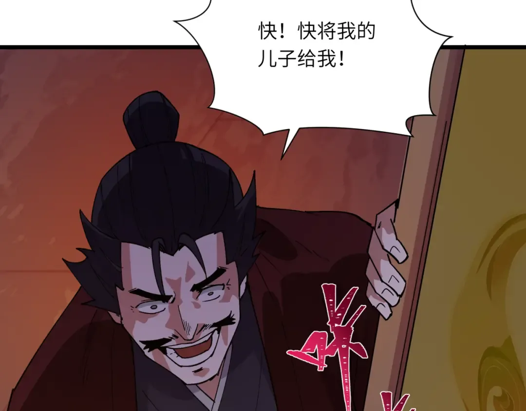 第521话 扶桑篇-织田信长的诞生！ 第70页