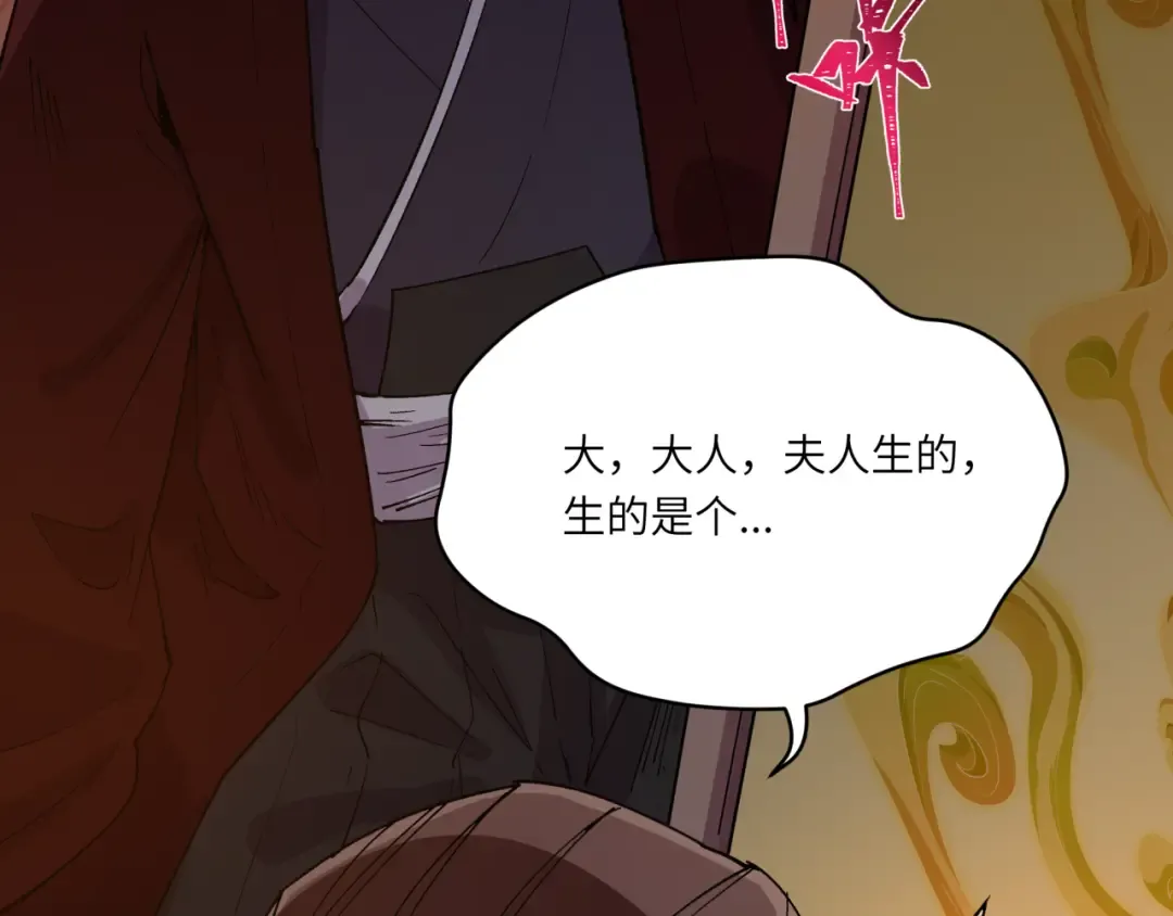 第521话 扶桑篇-织田信长的诞生！ 第71页