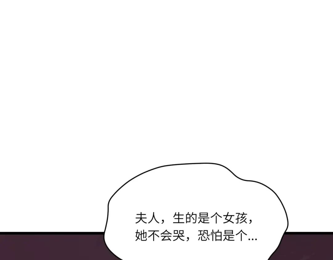 第521话 扶桑篇-织田信长的诞生！ 第74页