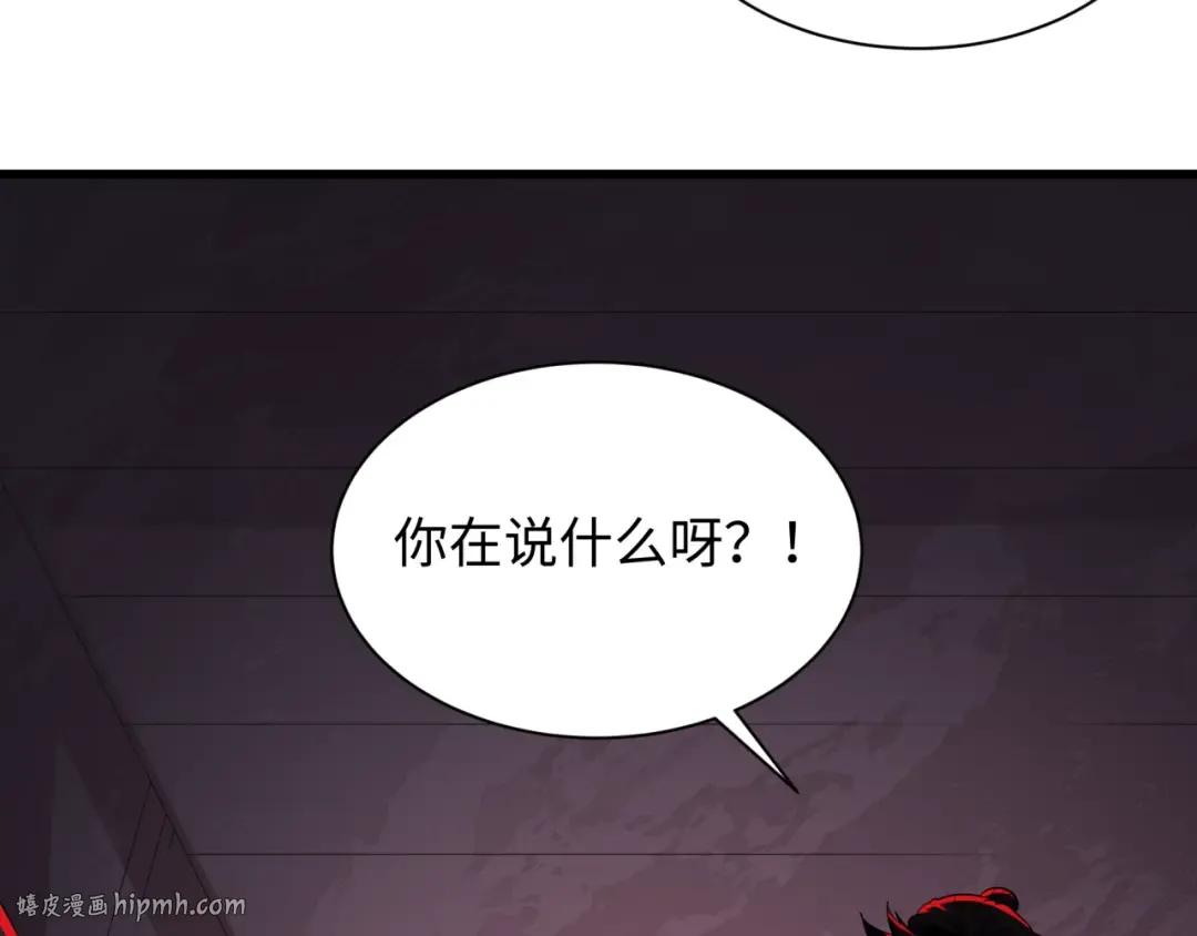 第521话 扶桑篇-织田信长的诞生！ 第80页